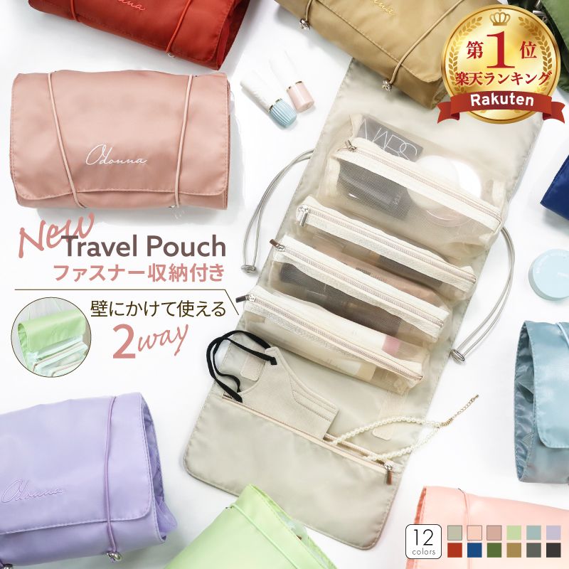 スキンケア トラベル ポーチ 女性 海外 旅行 お風呂 デート SNS ミニポーチ 便利 パッキング 小物入れ お出かけ 化粧ポーチ 収納 旅行ポーチ マジックテープ 折り畳み インスタ映え 人気